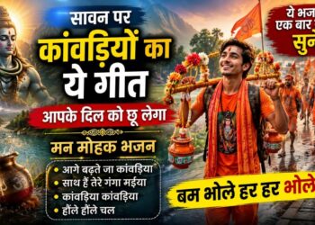 Sawan Special Kawad Bhajan | कांवड़िया कांवड़िया हौले हौले चल | दिल छू लेने वाला भोले भजन