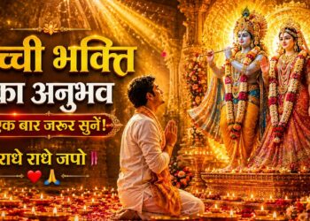 मन को शांति देने वाला भजन | राधे राधे जपो चले आयेंगे मुरारी | New Radha Krishna Bhajan 2026