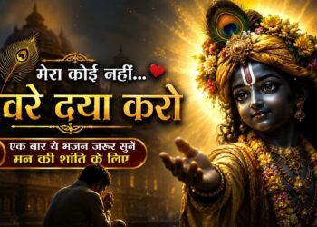 जब कोई साथ न दे तब सुनो ये भजन | सांवरे दया करो | Krishna Bhajan | bhakti Sanwarebhajan