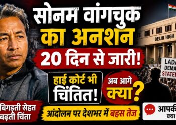 Sonam Wangchuk News: भूख हड़ताल, कोर्ट की चिंता और देशभर में बहस