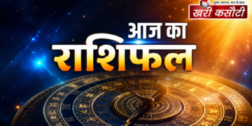 आज का राशिफल: 2 अगस्त 2026
