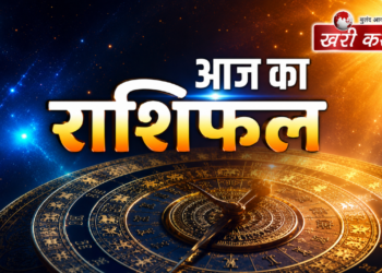 आज का दैनिक राशिफल: 28 अगस्त 2026 (शुक्रवार)