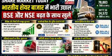 Share Market Today: भारतीय शेयर बाजार में भारी उछाल, BSE और NSE बढ़त के साथ खुले
