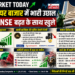 Share Market Today: भारतीय शेयर बाजार में भारी उछाल, BSE और NSE बढ़त के साथ खुले