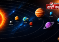 नवपंचम राजयोग 2026