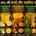मानसून में वरदान हैं ये 5 हर्बल टी: सेहत और इम्युनिटी के लिए विस्तृत गाइड