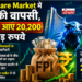 Indian Share Market में FPIs की वापसी, जुलाई में आए 20,200 करोड़ रुपये