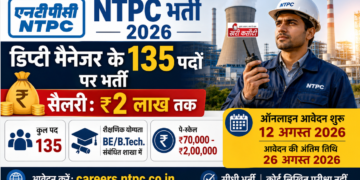 12 अगस्त 2026 NTPC भर्ती: डिप्टी मैनेजर के 135 पदों पर आवेदन, ₹2 लाख तक मिलेगी सैलरी