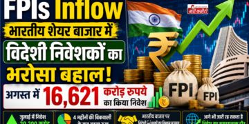 FPIs Inflow: Indian Share Market में विदेशी निवेशकों का भरोसा बहाल, अगस्त में 16,621 करोड़ रुपये का किया निवेश
