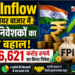 FPIs Inflow: Indian Share Market में विदेशी निवेशकों का भरोसा बहाल, अगस्त में 16,621 करोड़ रुपये का किया निवेश