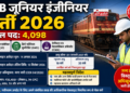 RRB जूनियर इंजीनियर भर्ती 2026