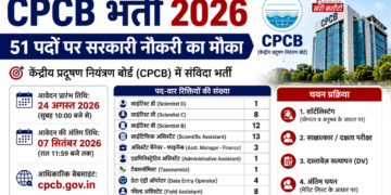 CPCB भर्ती 2026: 51 पदों पर सरकारी नौकरी का मौका