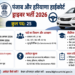 पंजाब और हरियाणा हाईकोर्ट ड्राइवर भर्ती 2026: 12वीं पास के लिए निकली सरकारी नौकरी, जानिए योग्यता और आवेदन प्रक्रिया