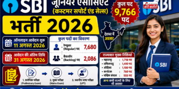 एसबीआई जूनियर एसोसिएट भर्ती 2026: 9,766 पदों पर अवसर