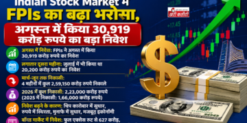 Indian Stock Market में FPIs का बढ़ा भरोसा, अगस्त में किया 30,919 करोड़ रुपये का बड़ा निवेश