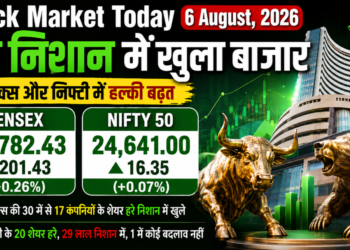 Stock Market Today 5 August, 2026: हरे निशान में खुला बाजार