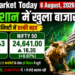 Stock Market Today 5 August, 2026: हरे निशान में खुला बाजार