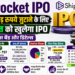 Shiprocket IPO: 1,617 करोड़ रुपये जुटाने के लिए 12 अगस्त को खुलेगा आईपीओ, जानिए प्राइस बैंड और डिटेल्स