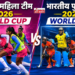 Hockey World Cup 2026 में Indian Women and Men Teams का शानदार प्रदर्शन