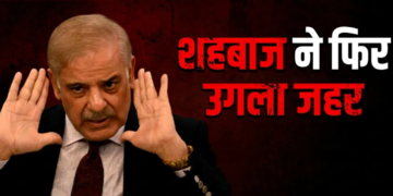 Islamabad में Shehbaz Sharif और Asif Ali Zardari ने किया स्मारक का उद्घाटन
