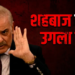 Islamabad में Shehbaz Sharif और Asif Ali Zardari ने किया स्मारक का उद्घाटन