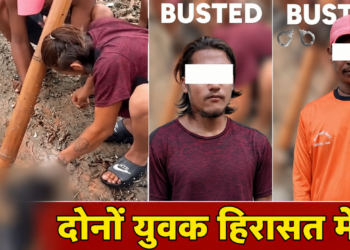 Nepal में बाढ़ पीड़ितों के शव से आभूषण चुराने वाले Madan Gurung और Umesh Chaudhary गिरफ्तार