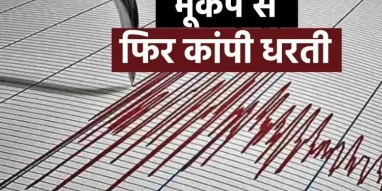 Tokyo Earthquake Update: Japan में 5.9 तीव्रता का भूकंप, जनजीवन प्रभावित