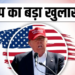 Las Vegas में Donald Trump ने Strait of Hormuz और Iran पर दिया बयान