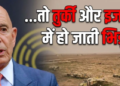 Israel Airstrike Syria: Abu Duhur में हमले से भड़का Turkey, USA ने जताया ऐतराज