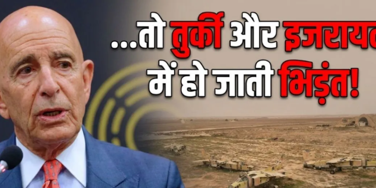 Israel Airstrike Syria: Abu Duhur में हमले से भड़का Turkey, USA ने जताया ऐतराज