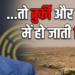 Israel Airstrike Syria: Abu Duhur में हमले से भड़का Turkey, USA ने जताया ऐतराज