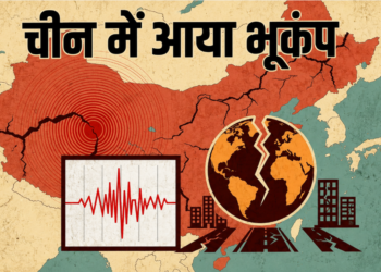 Sichuan के Longchang में आया मध्यम तीव्रता का भूकंप, CENC ने दर्ज की तीव्रता