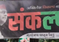 Samajwadi Party के नए पोस्टर ने Lucknow में बढ़ाई राजनीतिक हलचल