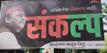 Samajwadi Party के नए पोस्टर ने Lucknow में बढ़ाई राजनीतिक हलचल