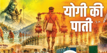 Uttar Pradesh के CM Yogi Adityanath ने कांवड़ यात्रा पर जारी किया संदेश