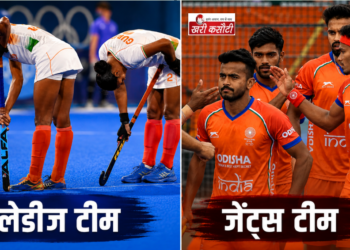 Australia ने तोड़ा Indian Women Team का सपना, Argentina के खिलाफ 2026 World Cup में Indian Men Team की उम्मीदें कायम