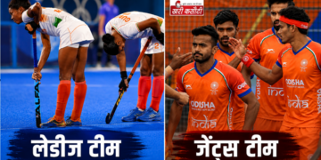 Australia ने तोड़ा Indian Women Team का सपना, Argentina के खिलाफ 2026 World Cup में Indian Men Team की उम्मीदें कायम