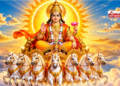 रविवार को सूर्य पूजा से मिलेगा तेज