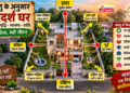 वास्तु टिप्स: मान-सम्मान और करियर रक्षा के अचूक उपाय