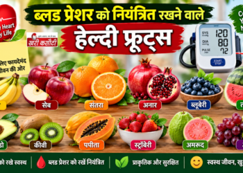 बेहतर मेटाबॉलिक हेल्थ और हाई बीपी नियंत्रण के उपाय