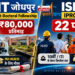 IIT जोधपुर में ₹80 हजार फेलोशिप, ISRO में 22 पदों पर भर्ती; जानें पूरी डिटेल