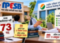 MPESB में नायब तहसीलदार भर्ती, NTA में विशेषज्ञों का मौका