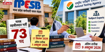 MPESB में नायब तहसीलदार भर्ती, NTA में विशेषज्ञों का मौका