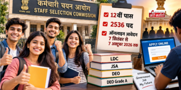 12वीं पास के लिए SSC में मौका, 2536 पदों पर भर्ती