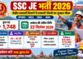 एसएससी जेई भर्ती: 1,748 पदों के लिए नोटिफिकेशन जारी, जानें पात्रता, आवेदन प्रक्रिया और परीक्षा पैटर्न