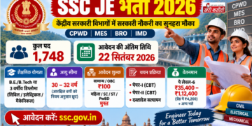 एसएससी जेई भर्ती: 1,748 पदों के लिए नोटिफिकेशन जारी, जानें पात्रता, आवेदन प्रक्रिया और परीक्षा पैटर्न
