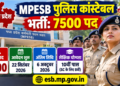 MPESB पुलिस कांस्टेबल भर्ती: 7500 पदों के लिए आवेदन शुरू