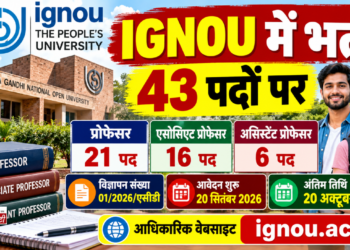 IGNOU में 43 पदों पर भर्ती