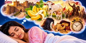 स्वप्न में किला, केला, गाय या युद्ध दिखे तो क्या होता है? जानिए अलग-अलग सपनों के शुभ-अशुभ संकेत