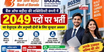 बैंक ऑफ बड़ौदा BGSSL में 2049 पदों पर निकली भर्ती: जानिए योग्यता व आवेदन प्रक्रिया